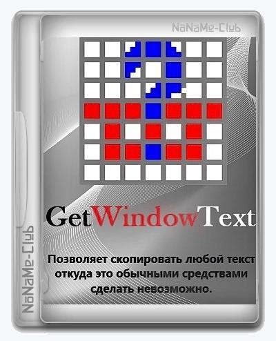 GetWindowText 4.94 2025 Full